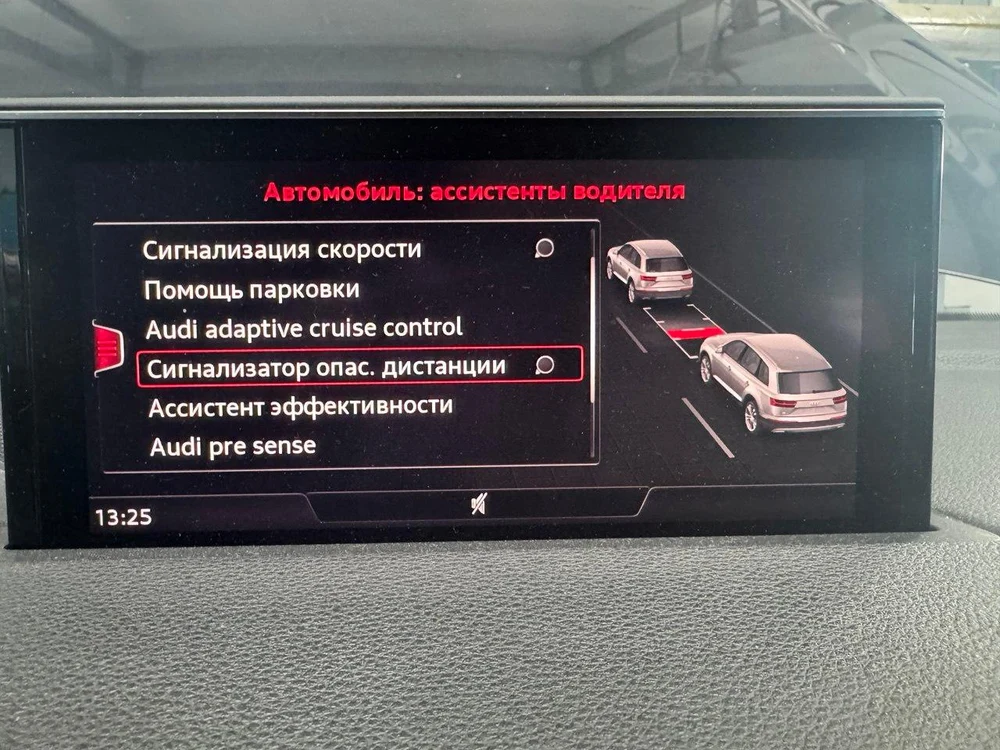 Дооснащение адаптивным круиз-контролем