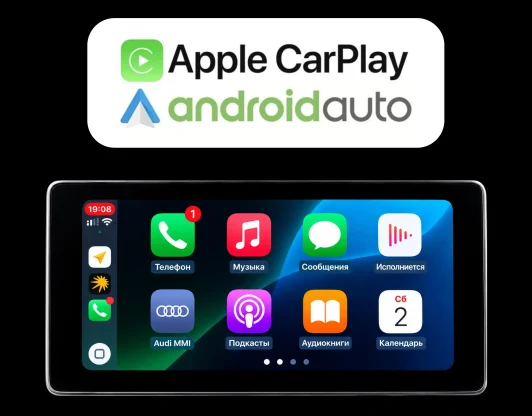 Дооснащение функциями Apple CarPlay и AndroidAuto