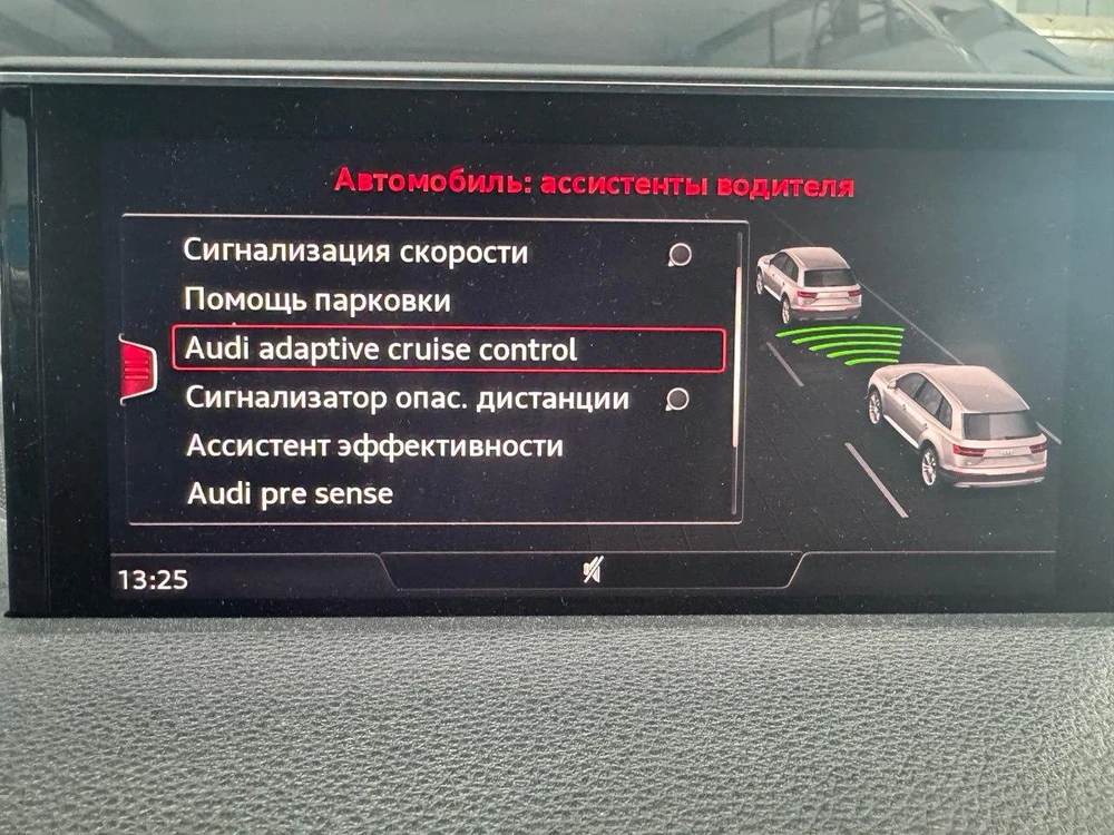 Дооснащение адаптивным круиз-контролем