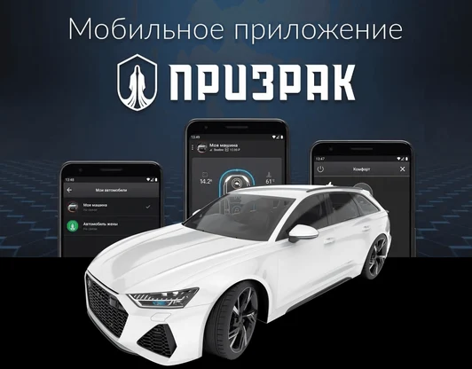 Автосигнализация с автозапуском